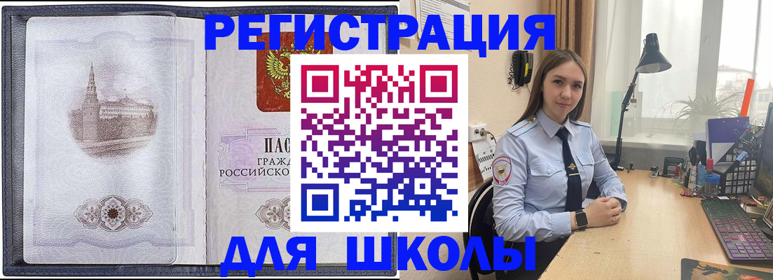 прописка в Малой Вишере