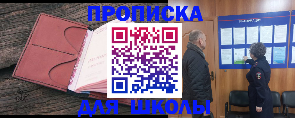 временная регистрация для всех в Малой Вишере