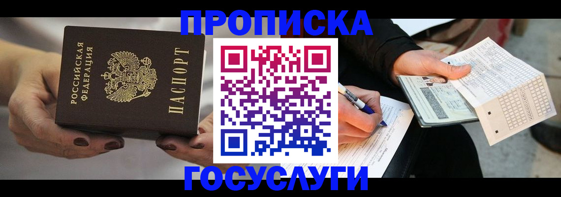 временная регистрация в квартире в Малой Вишере